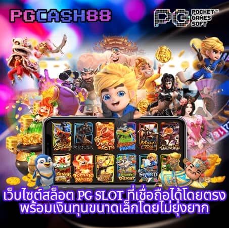 เวปโชค